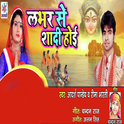Adarsh Pandey Songs MP3 Download